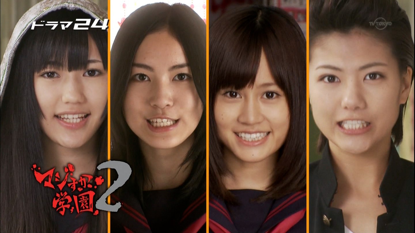 【AKB48经典剧】马路须加学园（真假学园）第二部