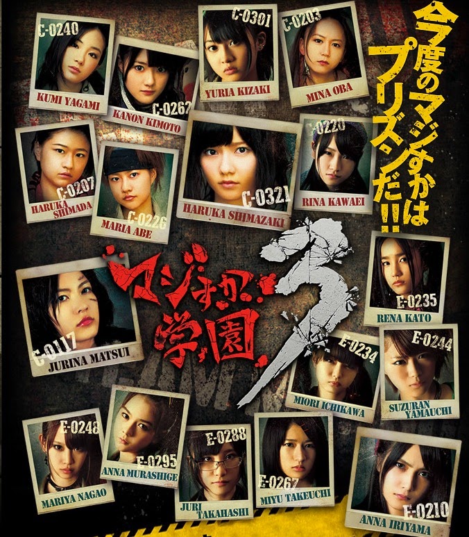 图片[1]-【AKB48经典剧】马路须加学园（真假学园）第三部-日剧社 - 您身边的日系资源库！