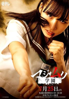 【影视MV】AKB48来自真假学园的沸腾-日剧社 - 您身边的日系资源库!