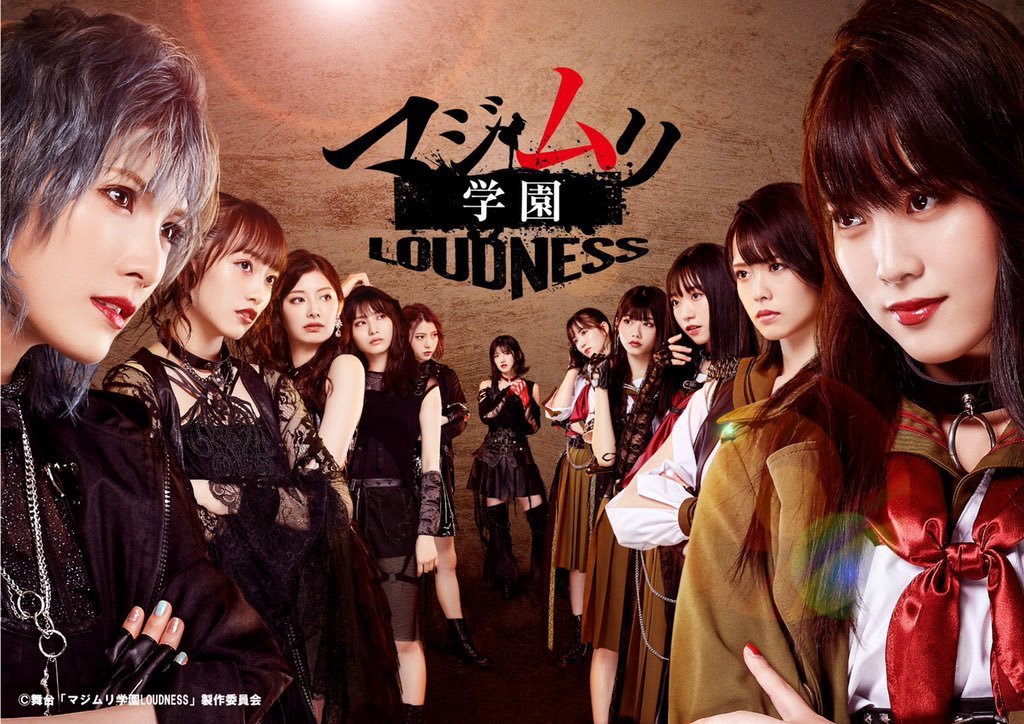 图片[1]-【AKB48经典剧】马路须加学园（真假学园）第七部-日剧社 - 您身边的日系资源库！